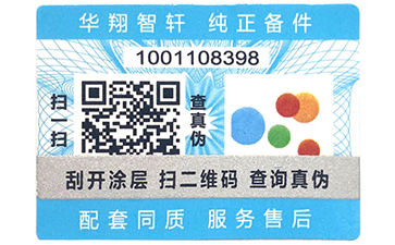 防偽標(biāo)簽具備哪些防偽特點？