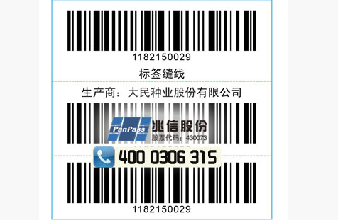 種子農藥防偽標簽制作流程，及選購時注意事項！