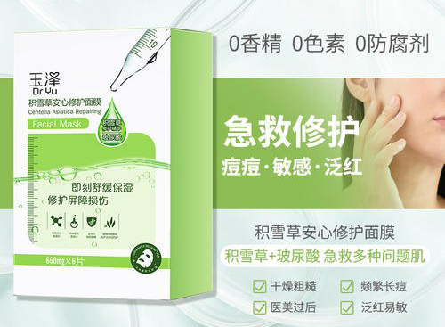玉澤面膜同款防偽標(biāo)簽怎么做？
