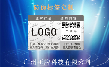 如果避免購買假貨，防偽標(biāo)簽助你識別