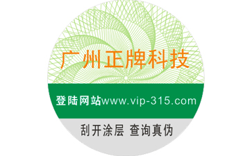 潤(rùn)滑油防偽標(biāo)簽具有哪些作用？如何定制？