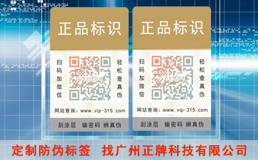 二維碼防竄貨系統(tǒng)具有哪些功能特點(diǎn)？