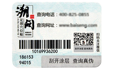 防偽標(biāo)簽是怎樣制作出來的？