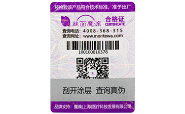 選購(gòu)不干膠防偽標(biāo)簽需要注意哪些細(xì)節(jié)？
