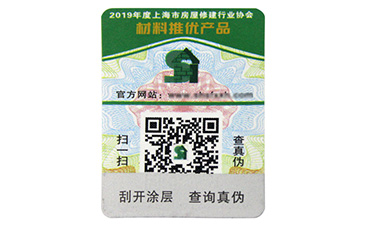 選購(gòu)不干膠防偽標(biāo)簽需要注意哪些細(xì)節(jié)？