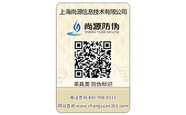 食品防偽標(biāo)簽具有哪些特點(diǎn)？能帶來什么作用？