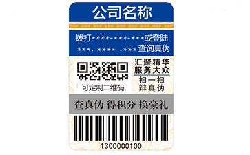 二維碼防偽標簽怎樣做到防偽的呢？
