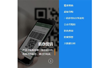 二維碼營銷系統(tǒng)具有哪些優(yōu)勢特點呢？