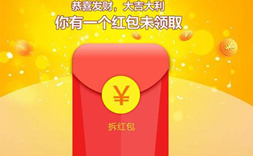 二維碼紅包系統(tǒng)紅包營(yíng)銷的形式