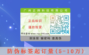 紋理防偽標(biāo)簽具有哪些原理及優(yōu)勢(shì)？