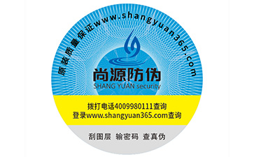 如何選擇防偽公司？該注意哪些問題？