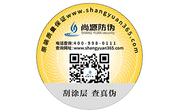 如何選擇防偽公司？該注意哪些問題？