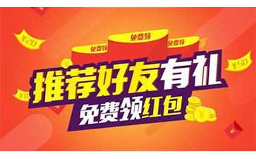 紅包營銷系統(tǒng)具有哪些營銷玩法？可以實現(xiàn)哪些營銷效果？