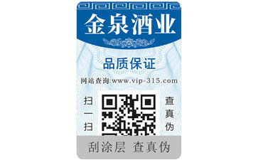藥品二維碼防偽標簽可以帶來哪些優(yōu)勢價值？