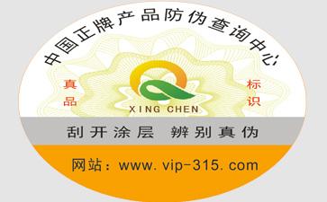 防偽公司哪家好？如何選擇？