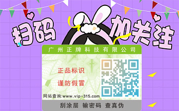 防偽公司哪家好？如何選擇？