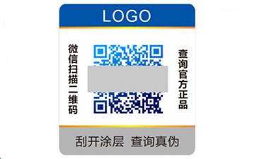二維碼防偽的營銷,迎來的市場新面貌