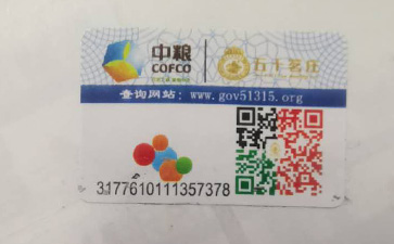 怎樣制作中糧防偽標(biāo)簽？它可以帶來什么優(yōu)勢(shì)？