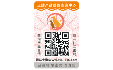 揭開式二維碼防偽標(biāo)簽帶來哪些優(yōu)勢特點？