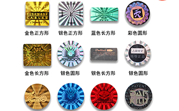 對(duì)激光防偽標(biāo)簽?zāi)さ奶攸c(diǎn)了解多少？