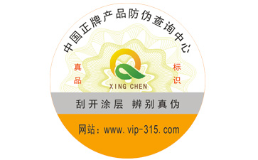 防偽標(biāo)簽的印刷技術(shù)有哪些?