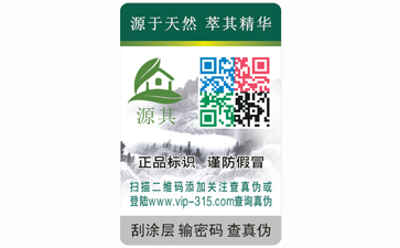 防偽合格證常見(jiàn)的一些防偽技術(shù)有哪些？
