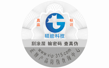 制作防偽標(biāo)簽該注意哪些事項(xiàng)？它的印刷方式又有哪些？