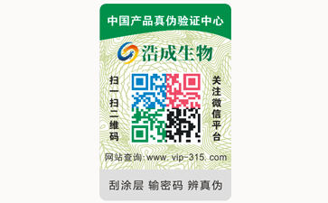 不干膠防偽標簽可以帶來哪些優(yōu)勢價值？
