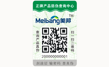 不同的二維碼防偽標(biāo)簽都具有哪些優(yōu)缺點？